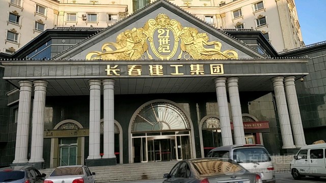 长春建工携手致远互联,不断探索企业数字化转型升级,基于协同运营中台