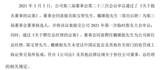 中国核建总经理徐晓明辞职戴雄彪接任