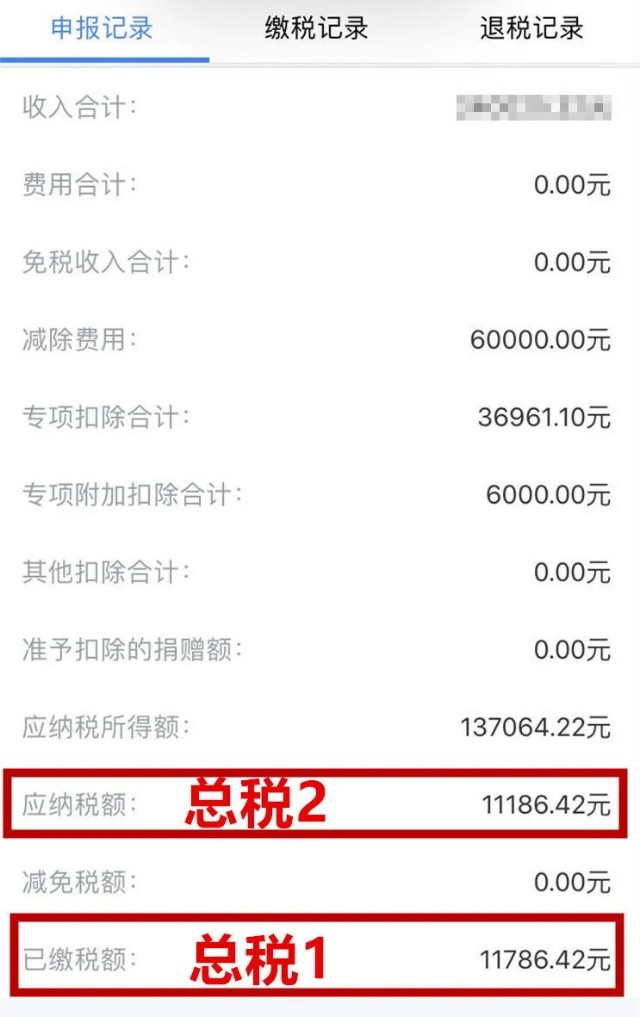 退税开始全民捡钱附2022个税申报保姆级攻略
