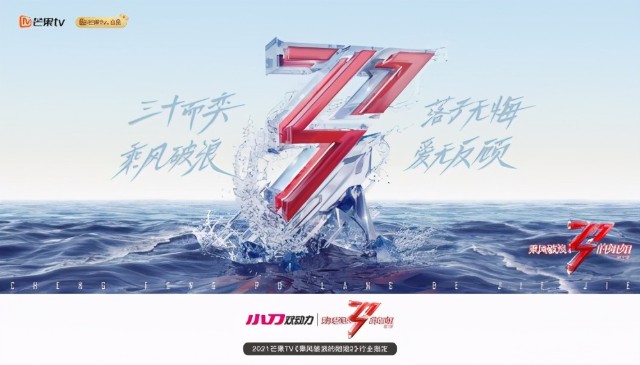 小刀电动车亮相乘风破浪的姐姐2！有实力才能跑得远