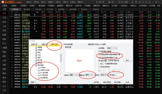 3-6:条件选股功能_财富号_东方财富网