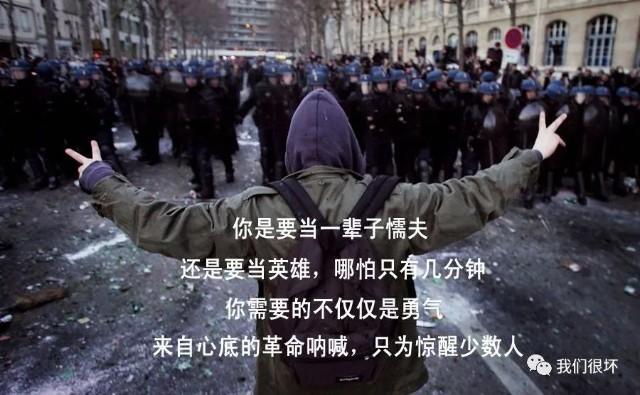 你是要当一辈子懦夫还是要当英雄哪怕只有几分钟