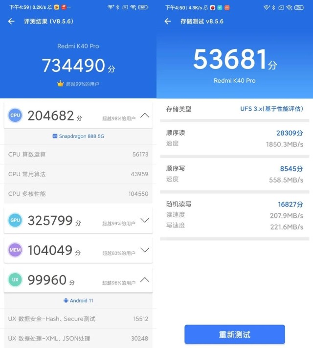 跑分方面,redmi k40 pro安兔兔跑分成绩达到了73.