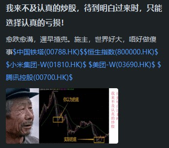 富途神评论别人恐惧我加仓别人小亏我破产