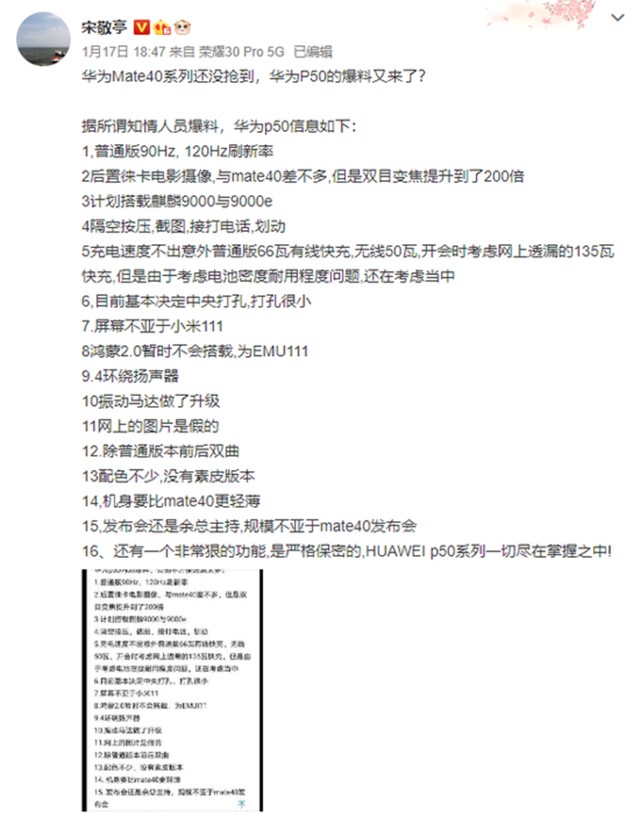 华为P50 Pro渲染图 椭圆形镜头，辨识度高