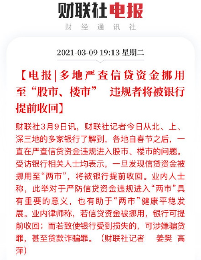 目前北京辖内的部分商业银行已经在遵照《个人贷款提前到期告知函》对