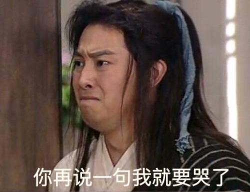 炒房客又一次哭晕