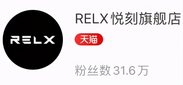 悦刻深陷“电子烟魔咒”：产品漏油，股价暴跌，女老板财富大缩水