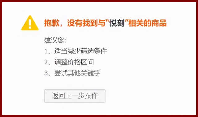悦刻深陷“电子烟魔咒”：产品漏油，股价暴跌，女老板财富大缩水