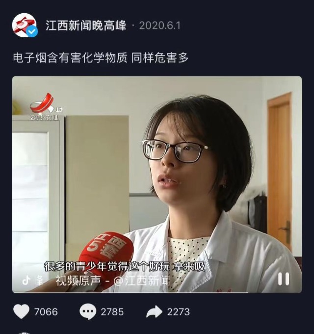 悦刻深陷“电子烟魔咒”：产品漏油，股价暴跌，女老板财富大缩水