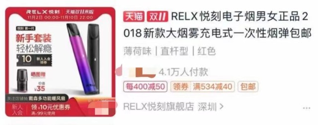 悦刻深陷“电子烟魔咒”：产品漏油，股价暴跌，女老板财富大缩水