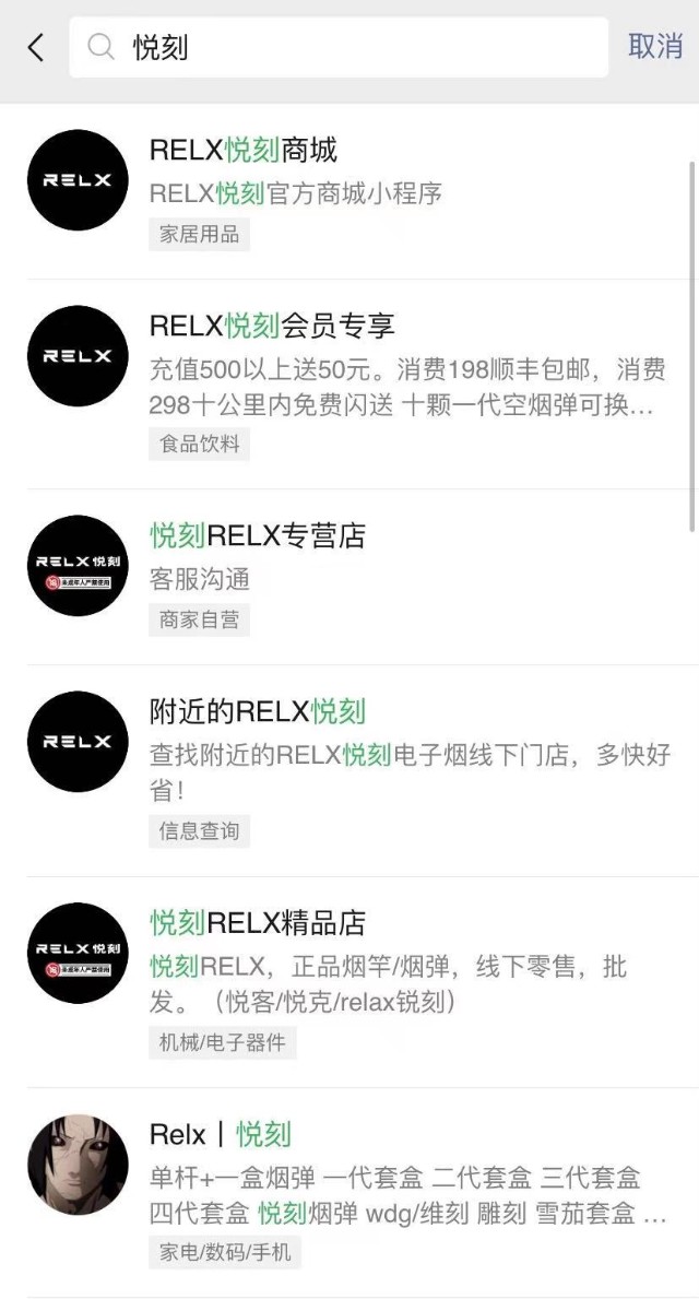 悦刻深陷“电子烟魔咒”：产品漏油，股价暴跌，女老板财富大缩水