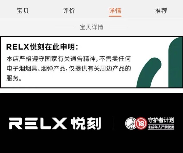 悦刻深陷“电子烟魔咒”：产品漏油，股价暴跌，女老板财富大缩水