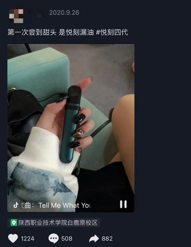 悦刻深陷“电子烟魔咒”：产品漏油，股价暴跌，女老板财富大缩水