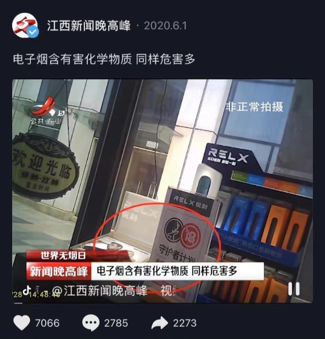 悦刻深陷“电子烟魔咒”：产品漏油，股价暴跌，女老板财富大缩水