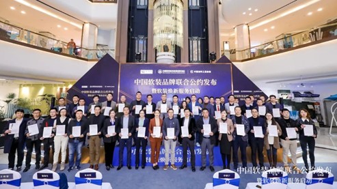 重构市场秩序，红星美凯龙率50家软装品牌发布首个行业公约