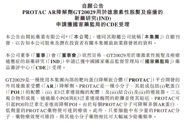 首款创新药即将报产 市值却不足百亿 一家被忽视的biotech 公司 财富号 东方财富网