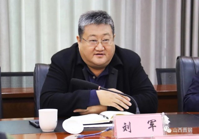 华新燃气集团党委书记董事长刘军一行莅临晋钢调研