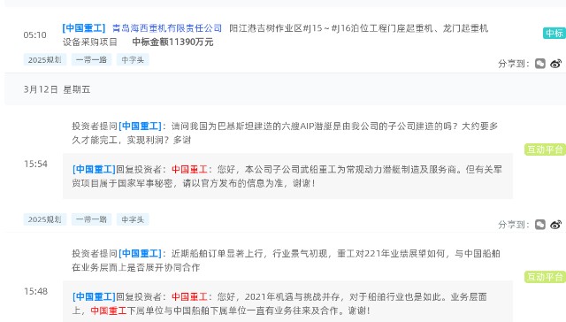 中国重工《阳江港吉树利来w66app作业区#J15~#J16泊位工程门
