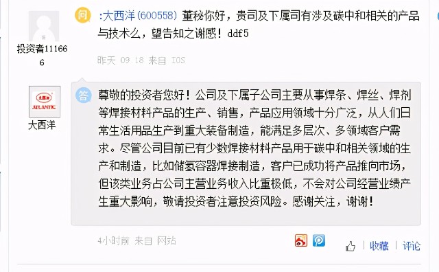 雪人股份加快推动氢能项目市场转化，美联新材将调整氢气销售业务