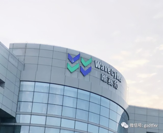 唯赛勃：实控人控股高度集中 旗下子公司亏损严重