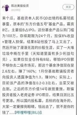 21深度丨暗流涌动！基岩资本造假登峰造极，50亿人民币资产流向海外，到底为谁做了嫁衣？