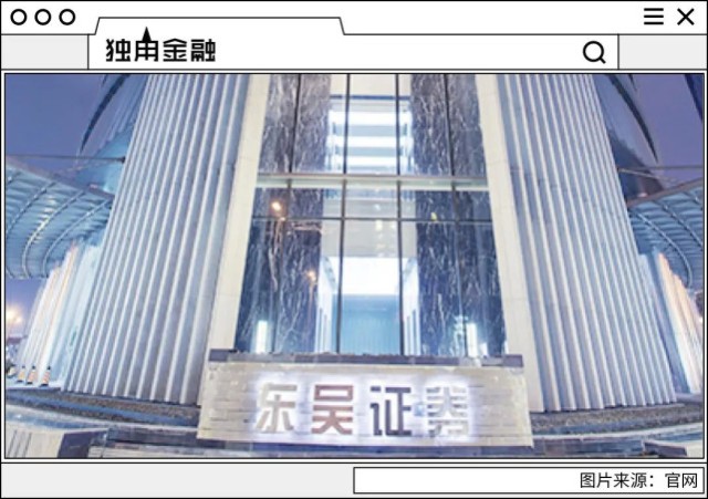 弃恒大1500万年薪加盟东吴证券 最贵经济学家 任泽平重返券业 财富号 东方财富网