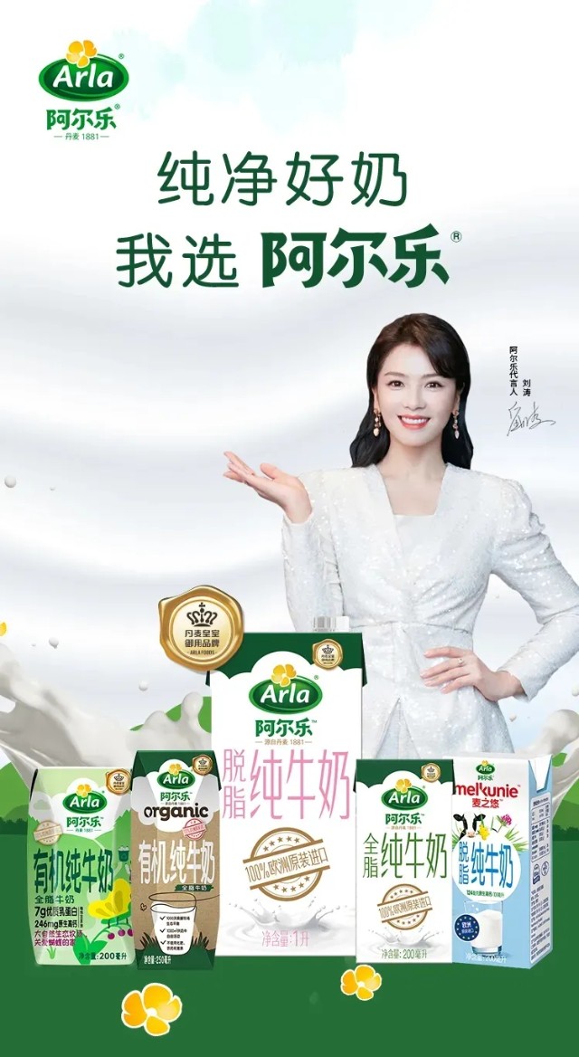 伊利蒙牛君乐宝娃哈哈等乳企纷纷官宣新代言人