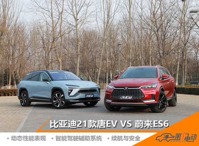 比亚迪21款唐ev对比蔚来es6谁才是中型纯电suv王者
