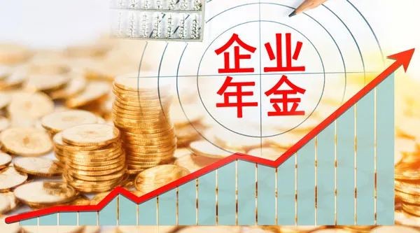 逆天了 2 2万亿企业年金平均收益率10 31 创13年新高 最高收益率超21 来看最新排名 财富号 东方财富网