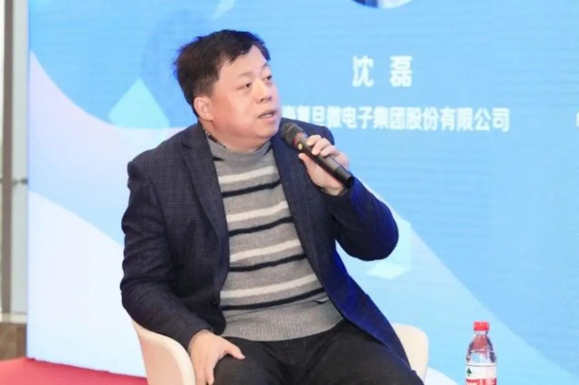 圆桌主持人:上海复旦微电子集团股份有限公司总工程师沈磊上海复旦微