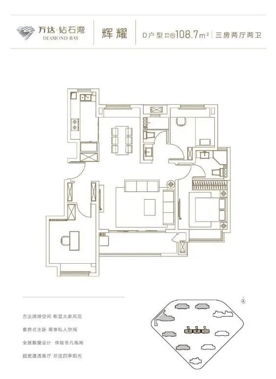 万达钻石湾户型图图片