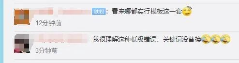 B站大乌龙：公告把公司名字写成“百度”！网友：抄作业没抄对？