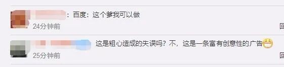 B站大乌龙：公告把公司名字写成“百度”！网友：抄作业没抄对？