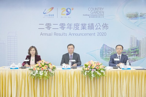 碧桂园2020年度业绩发布会现场