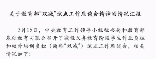 监管传闻引发教育中概股闪崩，在线教育迎至暗时刻？