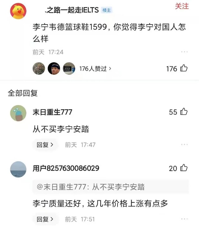我也想支持李宁，可是李宁的价格比耐克还贵