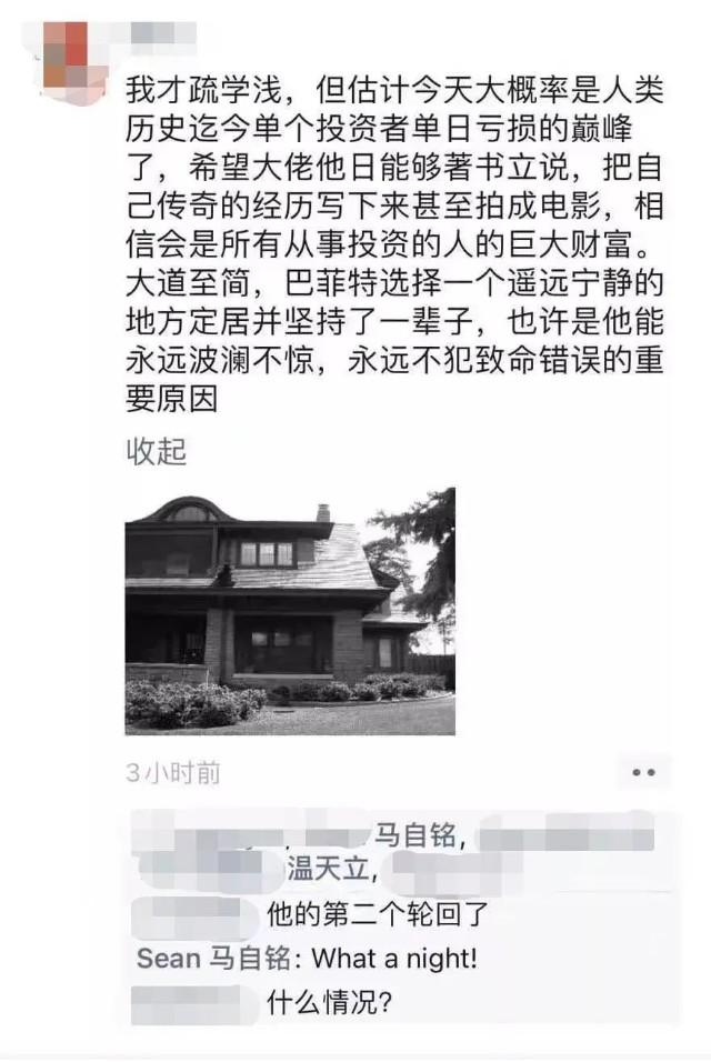 暴亏 100 亿美元？这个曾沽空中银、建行的韩国人，可能创造了人类史上最大的单日亏损…