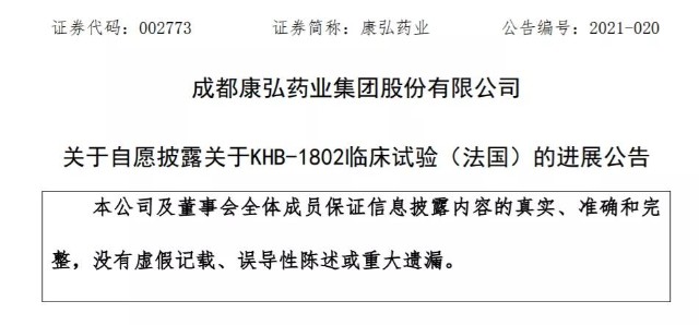 高毅 景顺集体踩雷 眼药龙头的迟缓与倔强 一场注定失败的赌局 财富号 东方财富网