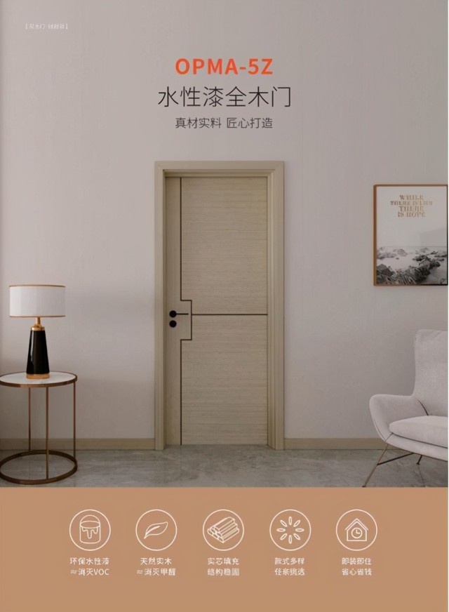 从健康木门到健康墙板江山欧派布局全屋定制引领健康生活