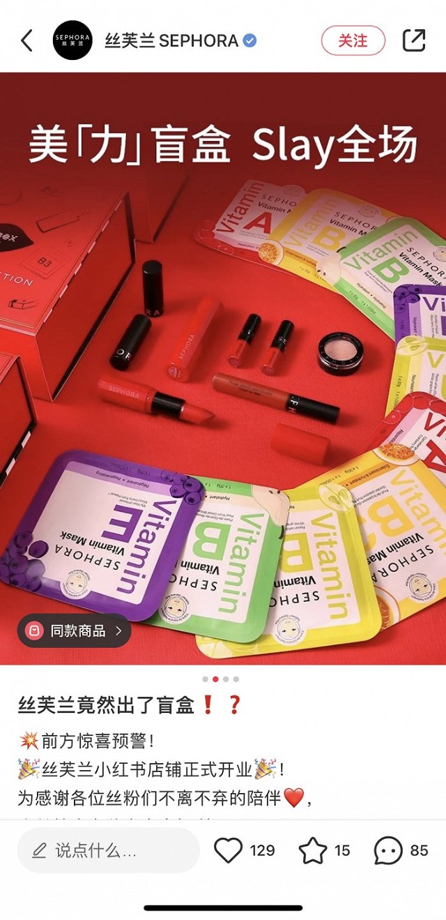 美妆盲盒火了谁在买
