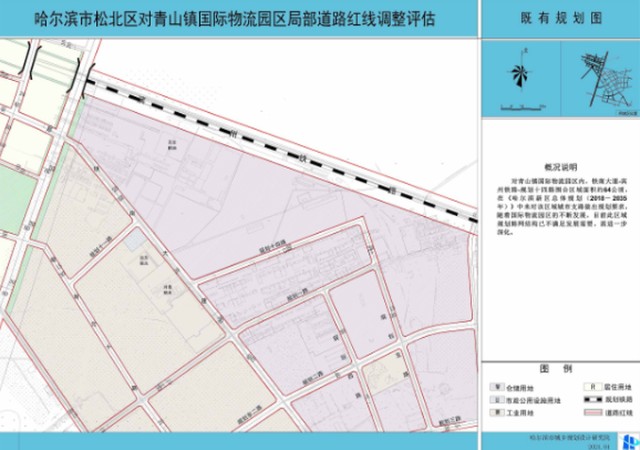 土地规划松北区对青山镇国际物流园区局部道路红线调整