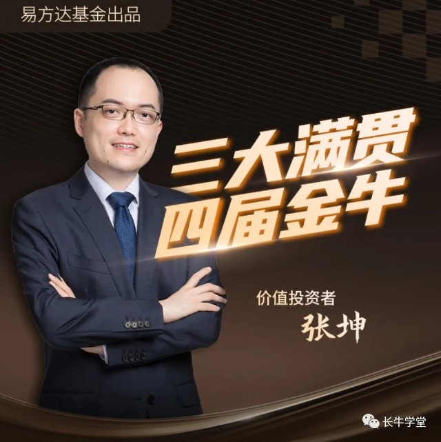 深度分析张坤基金年报说了什么