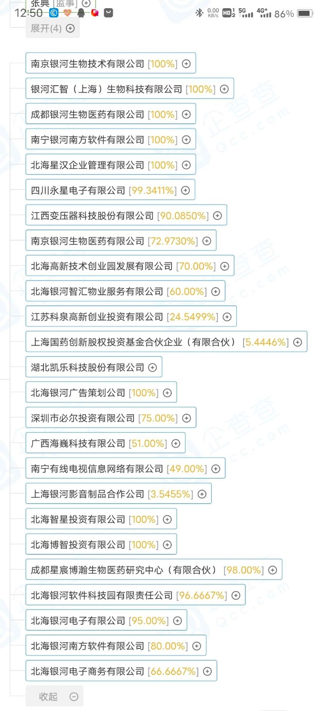 2 35元可以买到银河生物以下子投资资产 资料是企查查提供 图片转文字是文字识别 打稿人是天子堂 财富号 东方财富网