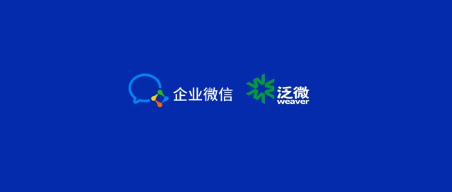 活动集锦｜3月腾讯企业微信、泛微联合产品体验会走进23座城市