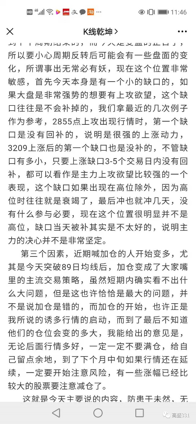 感谢新生老铁无偿分享 免费分享 K线乾坤付费文章 财富号 东方财富网