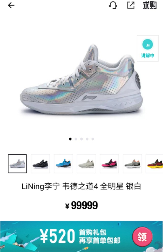 炒鞋风潮蔓延至国货，李宁球鞋得物APP售价逼近10万元