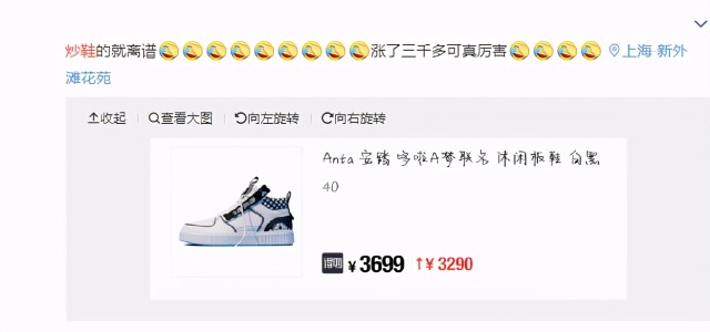 李宁被炒鞋人盯上，被炒至48889元，网友：我要买耐克