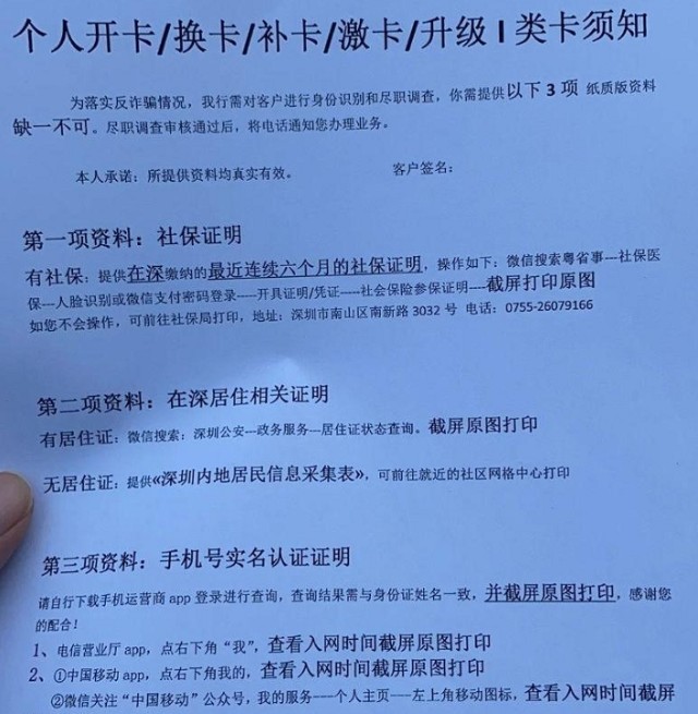 史上最严个人银行开户条件出台 财富号 东方财富网