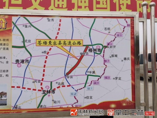 ( 苍梧至容县高速公路走向图.